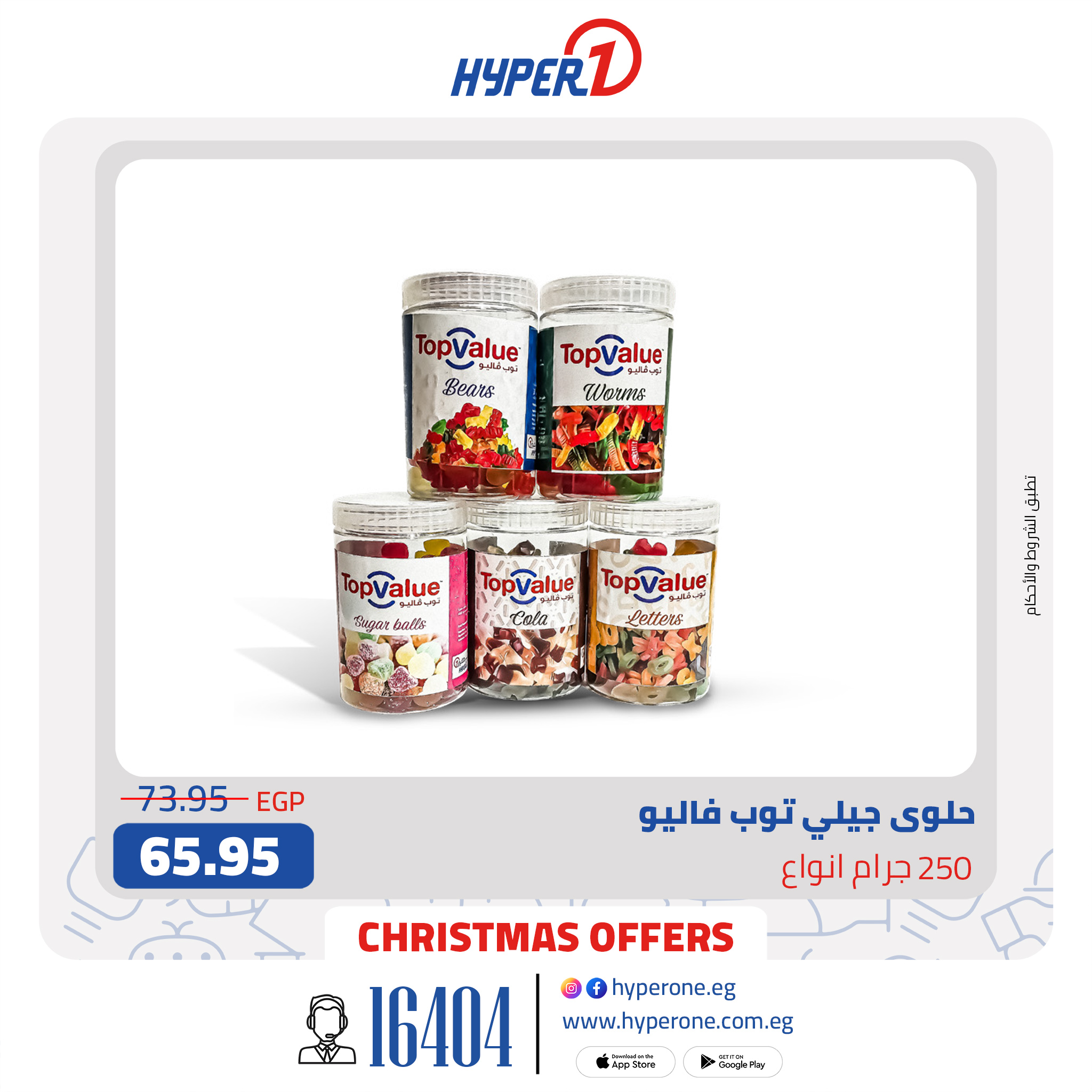 hyper-one offers from 28dec to 28dec 2024 عروض هايبر وان من 28 ديسمبر حتى 28 ديسمبر 2024 صفحة رقم 13